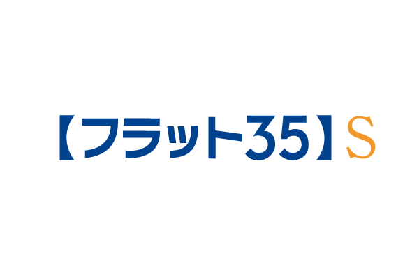 フラット35Ｓ | ベルジュール東伏見ii｜新築分譲マンション